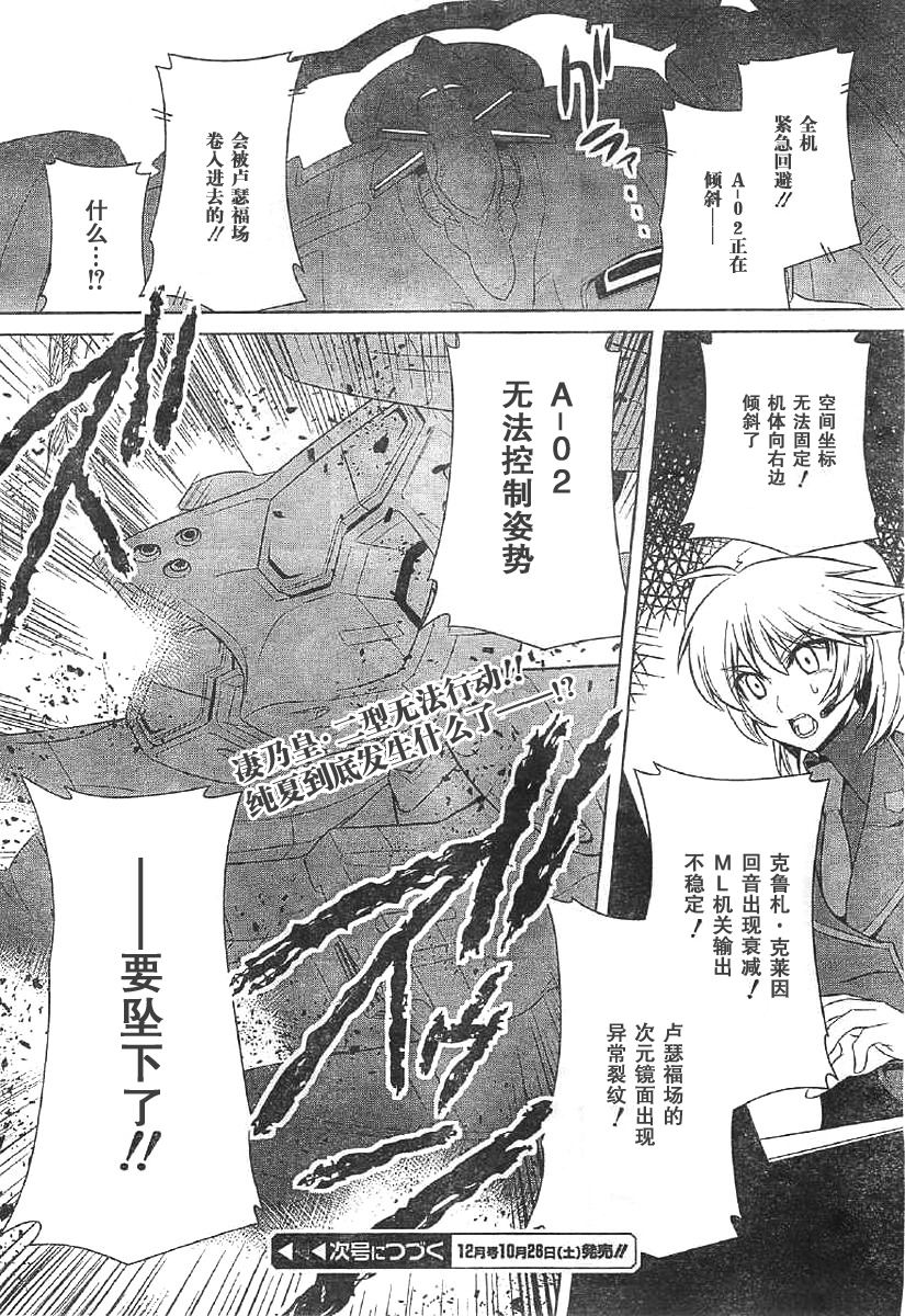 MUV-LUV(ALTERNATIVE)第62话图