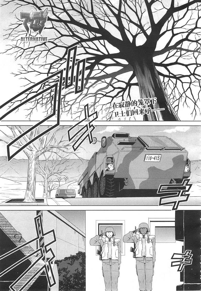 MUV-LUV(ALTERNATIVE)第69话图