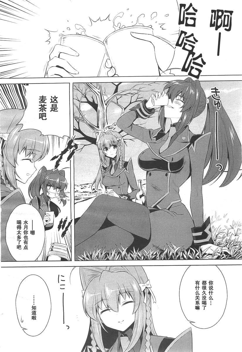 MUV-LUV(ALTERNATIVE)第71话图