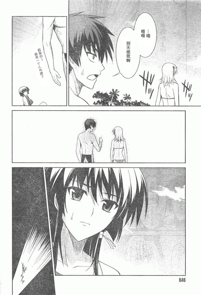 MUV-LUV ALTERNATIVE TE第19话图
