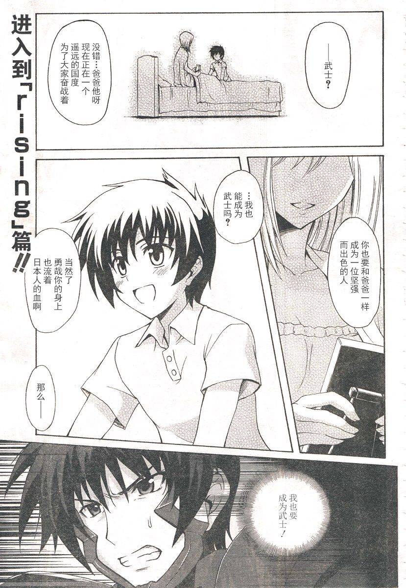MUV-LUV ALTERNATIVE(TER)第1话图