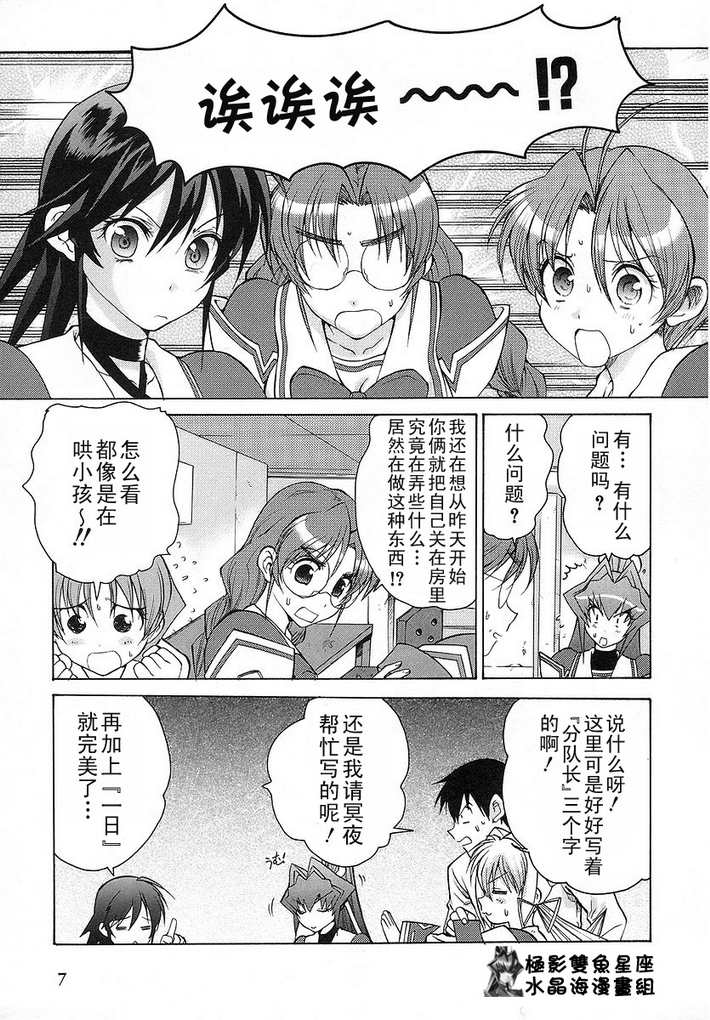 Muv-Luv(UNLIMITED)第3卷图