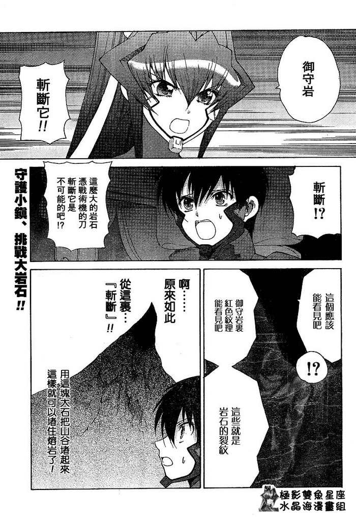 Muv-Luv(UNLIMITED)第4卷图