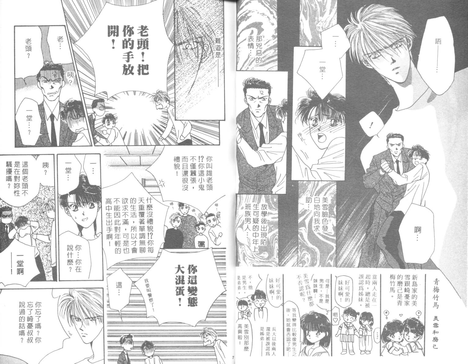 MVP情人第4卷图