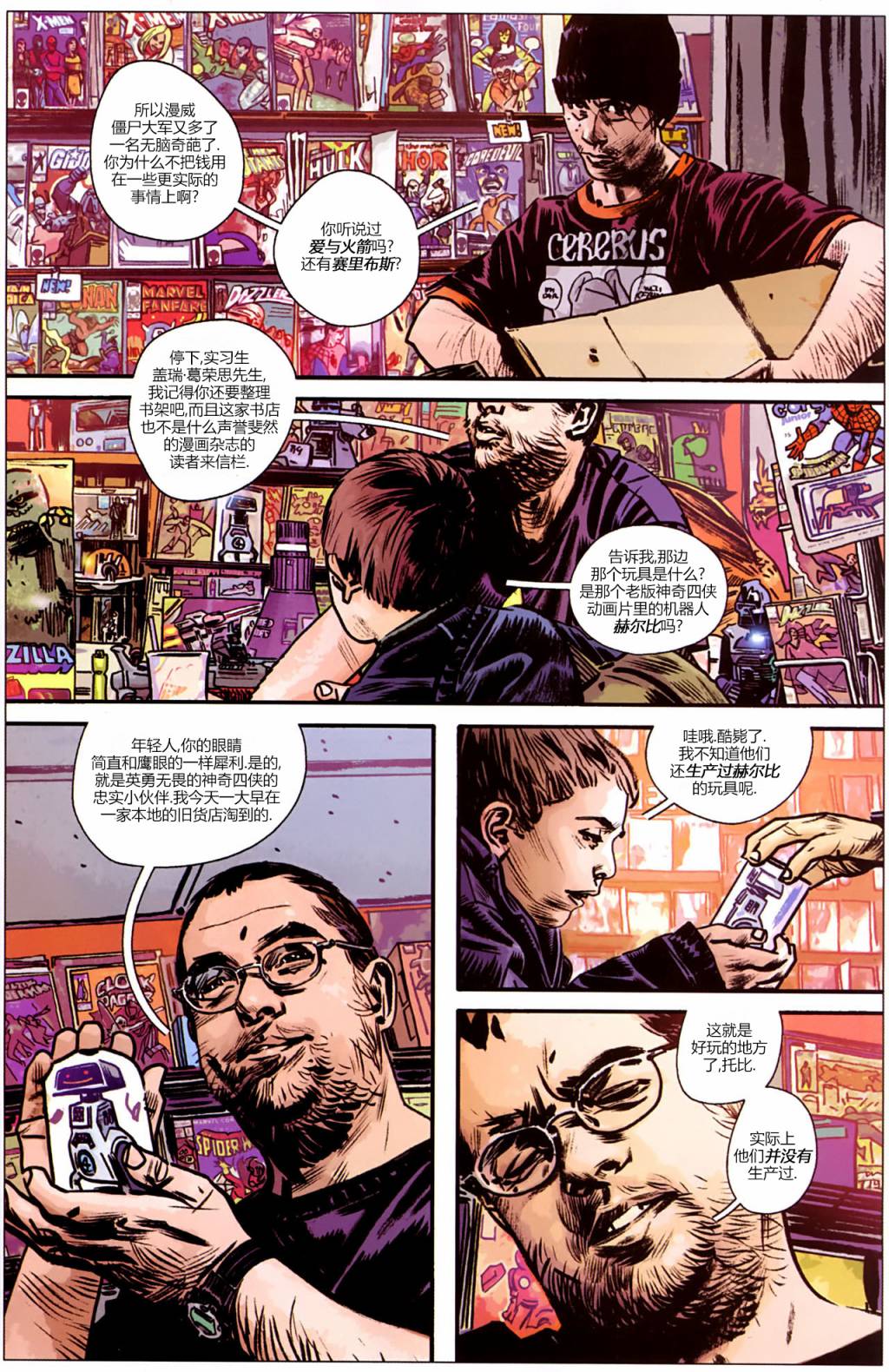 漫威1985 第1卷 第8页