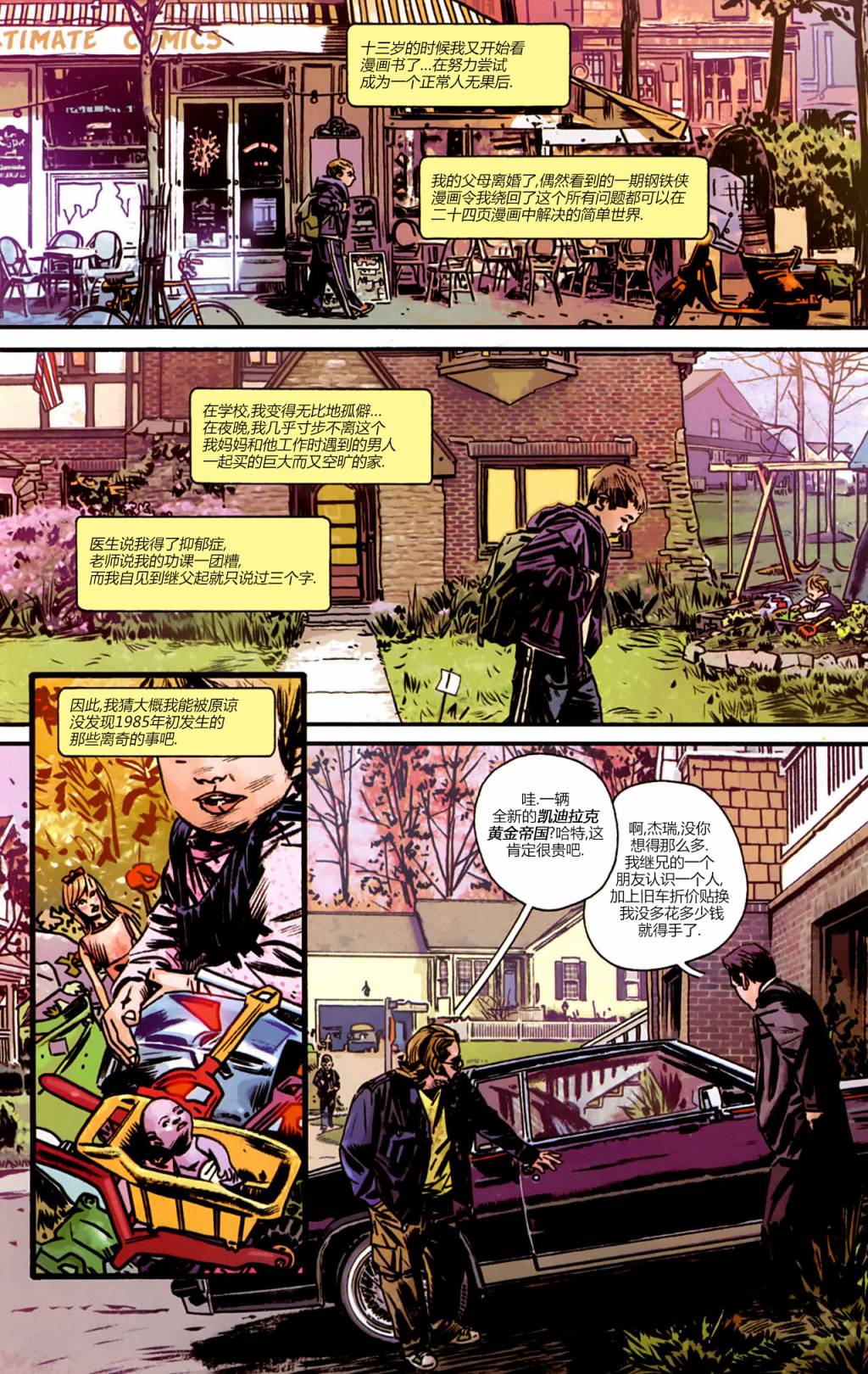 漫威1985 第1卷 第9页