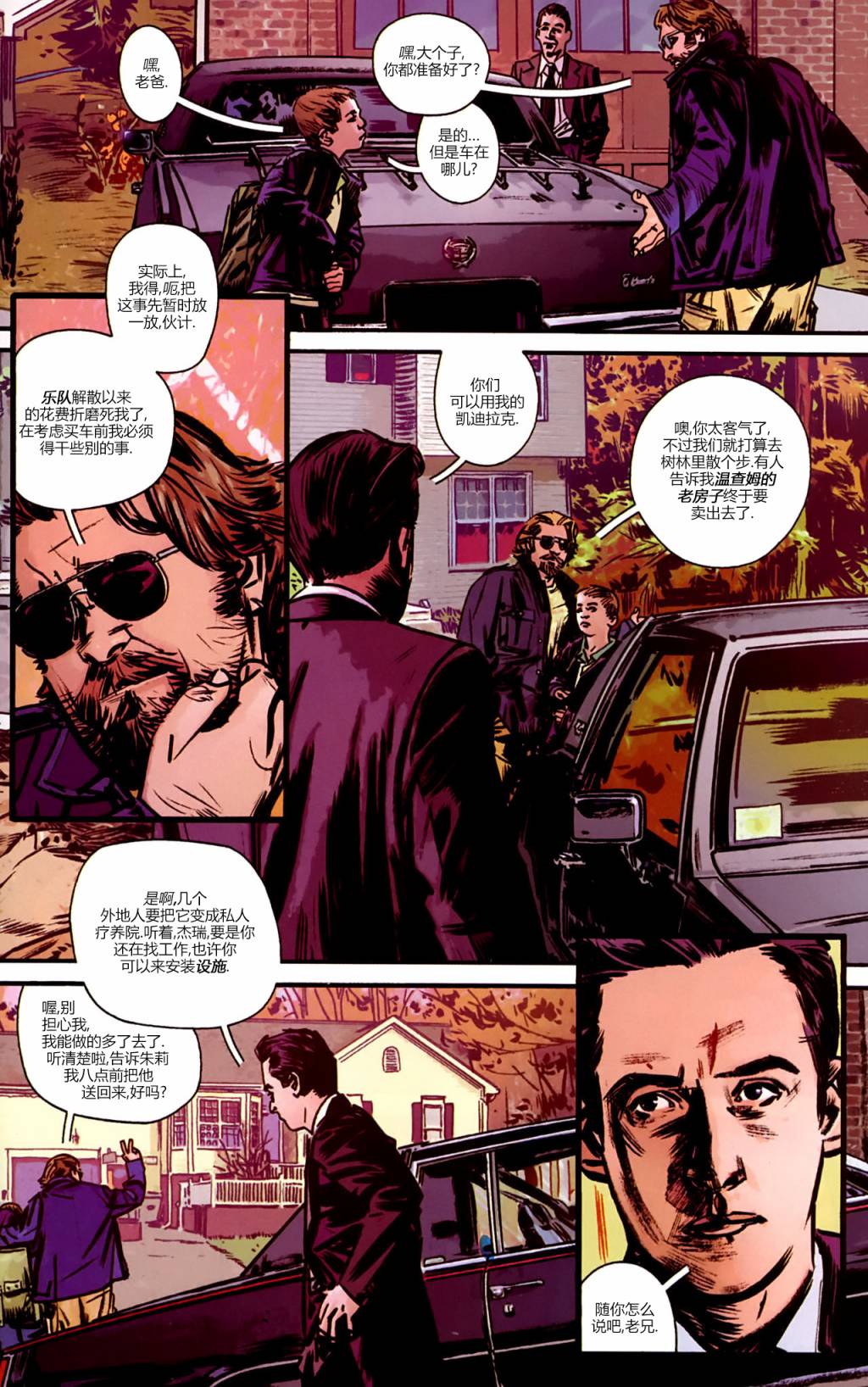 漫威1985 第1卷 第10页