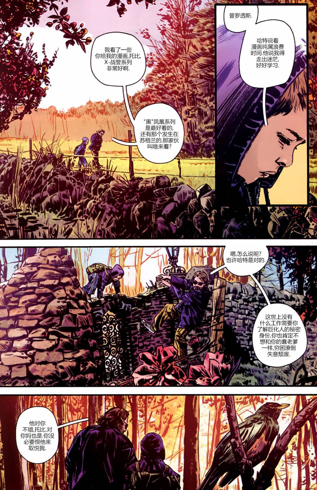 漫威1985 第1卷 第11页