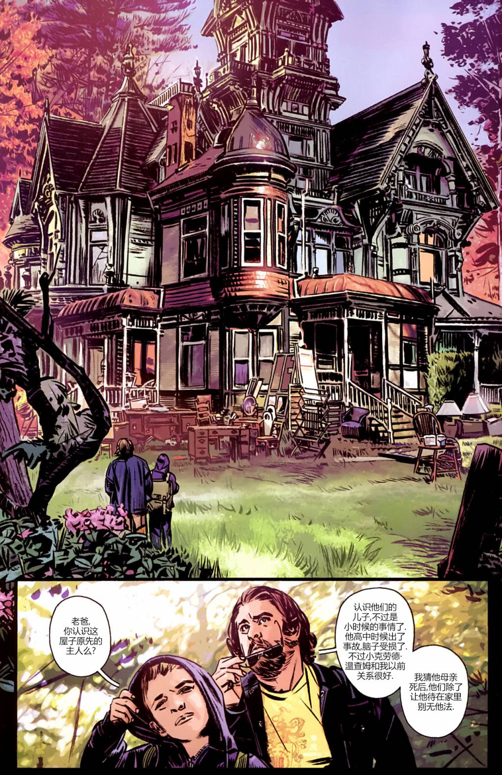 漫威1985 第1卷 第12页