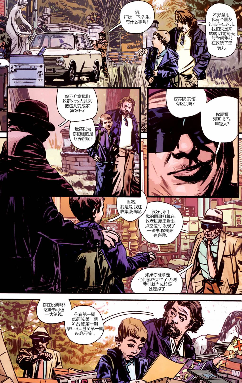 漫威1985 第1卷 第13页