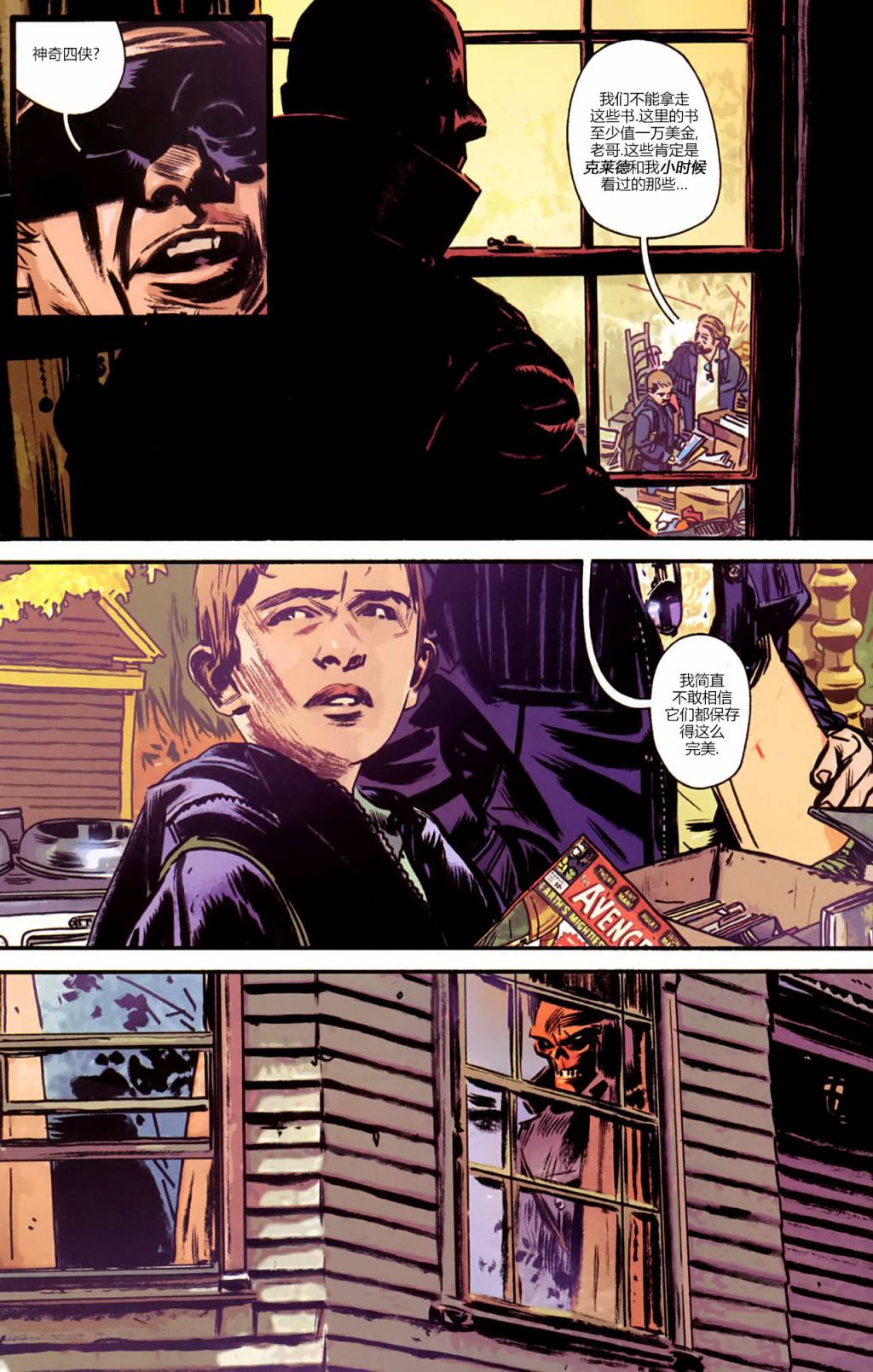 漫威1985 第1卷 第14页