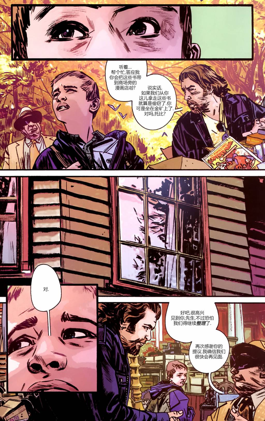 漫威1985 第1卷 第15页