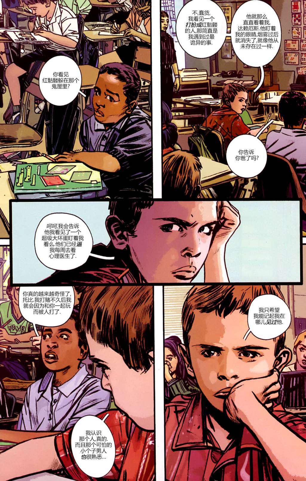 漫威1985 第1卷 第16页