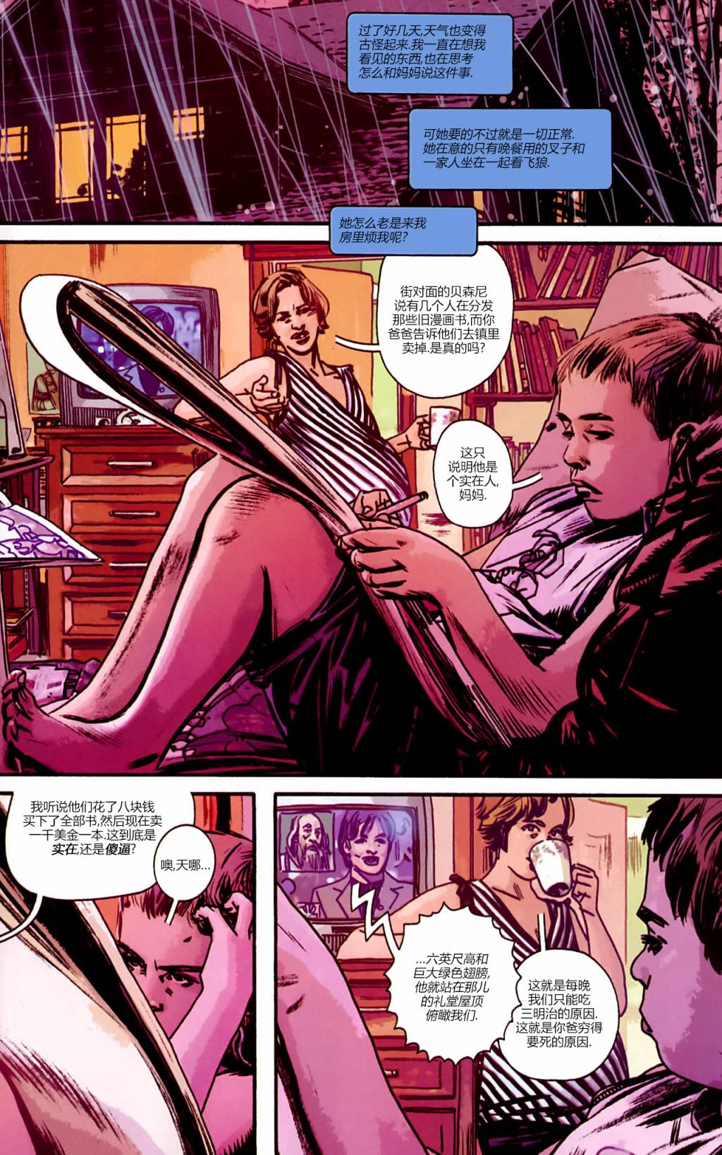 漫威1985 第1卷 第17页