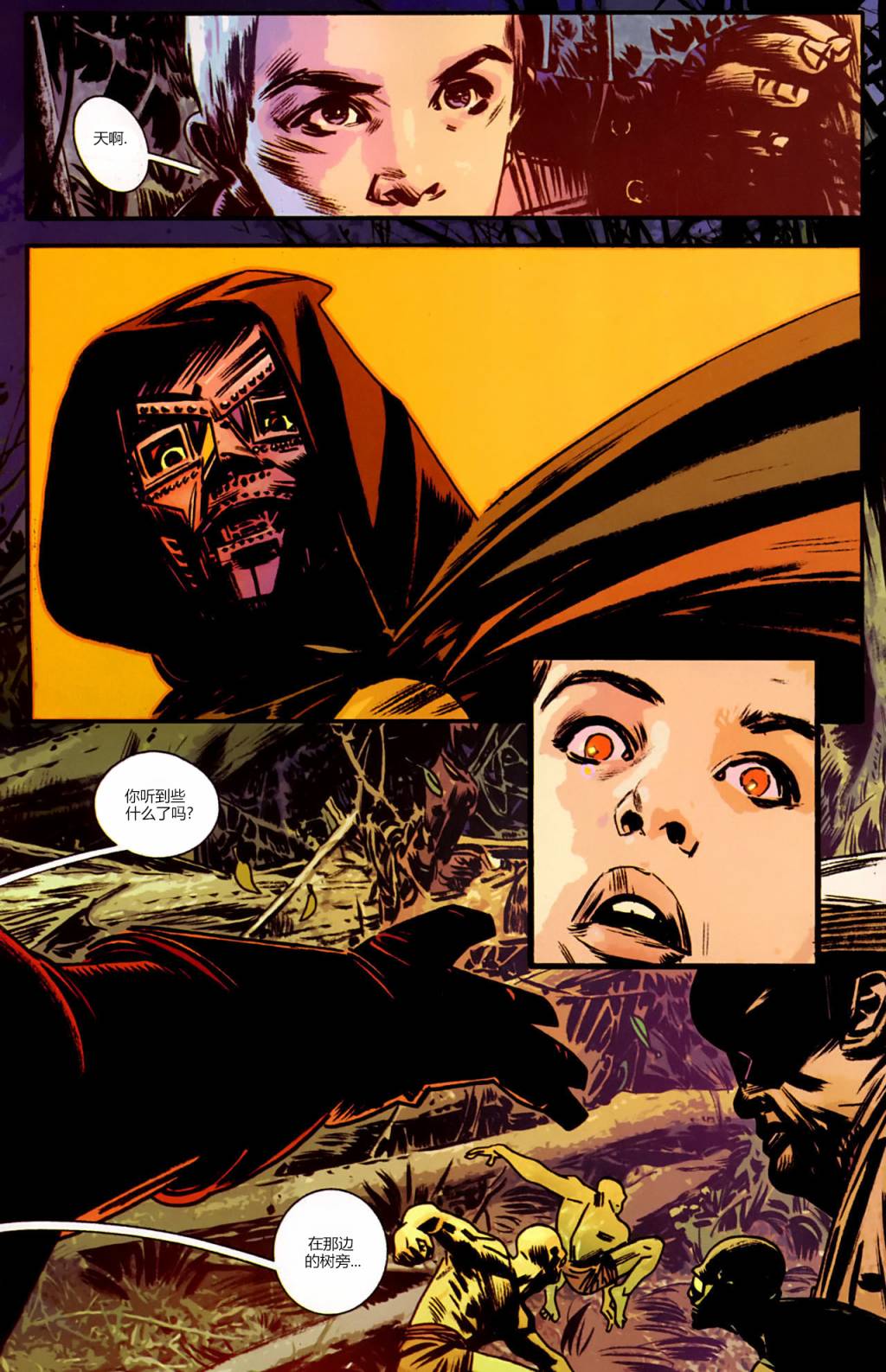 漫威1985 第1卷 第24页