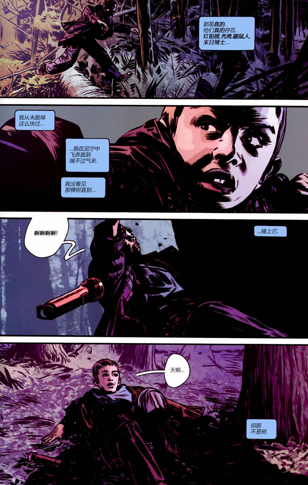 漫威1985 第1卷 第25页