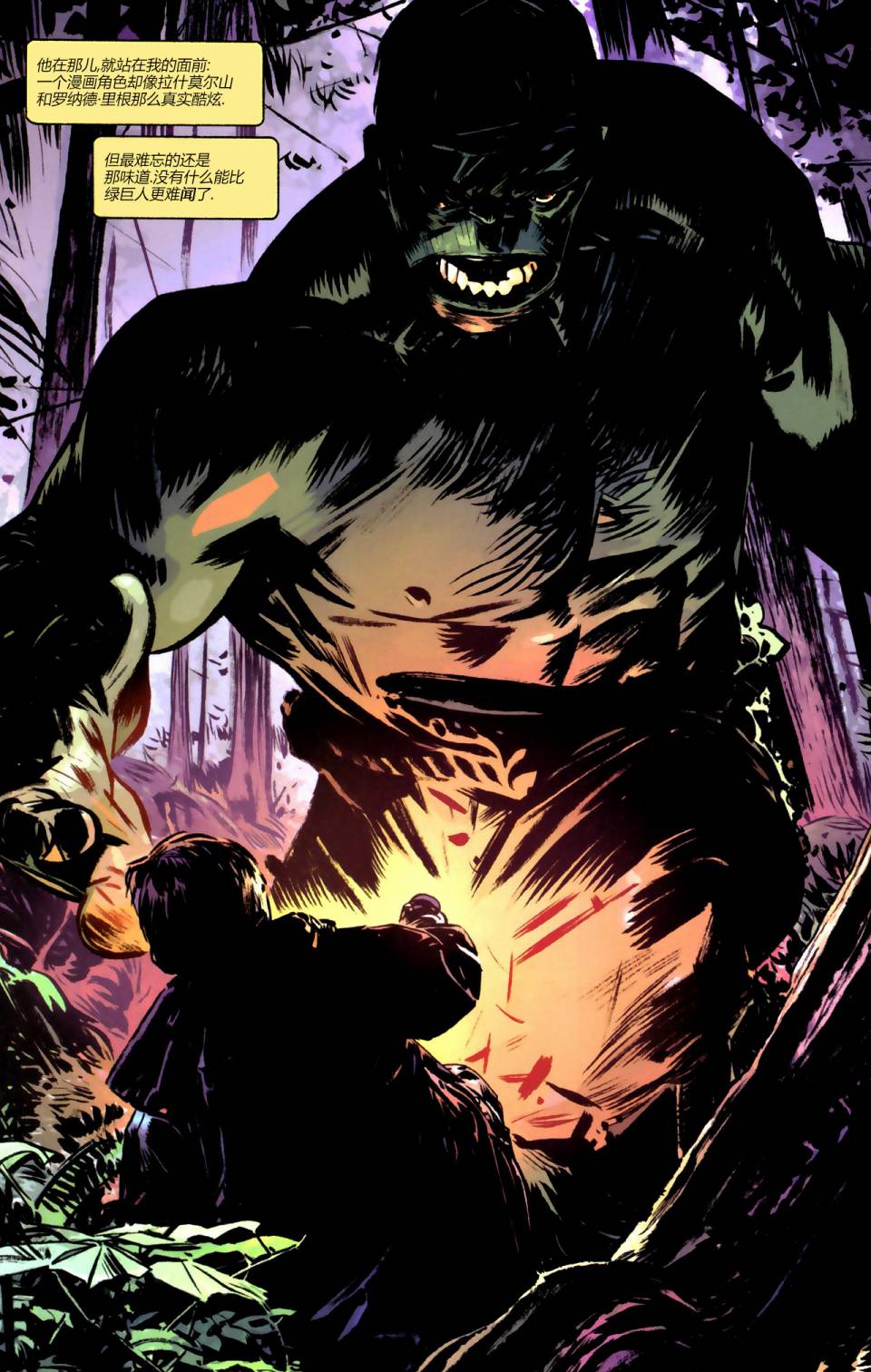 漫威1985 第2卷 第2页