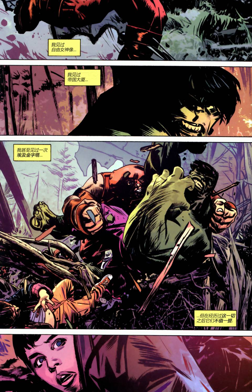 漫威1985 第2卷 第4页