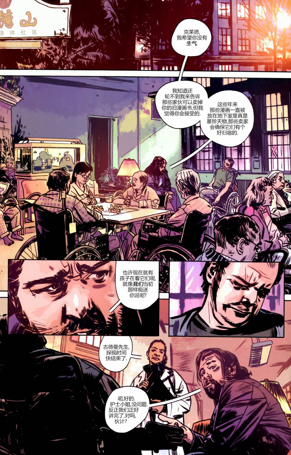 漫威1985 第2卷 第8页