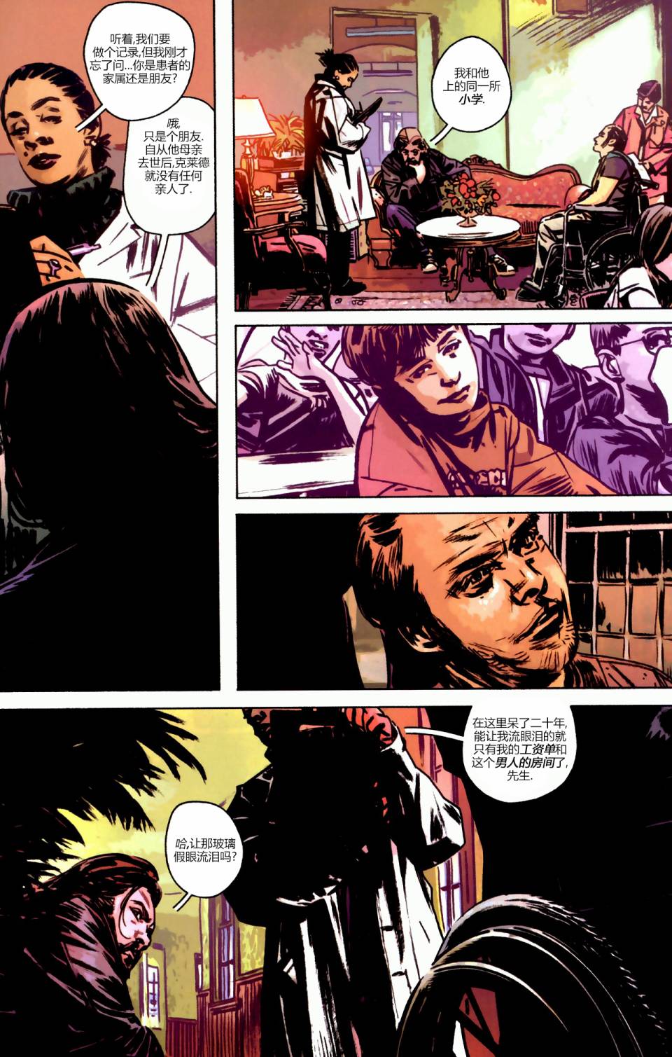 漫威1985 第2卷 第9页