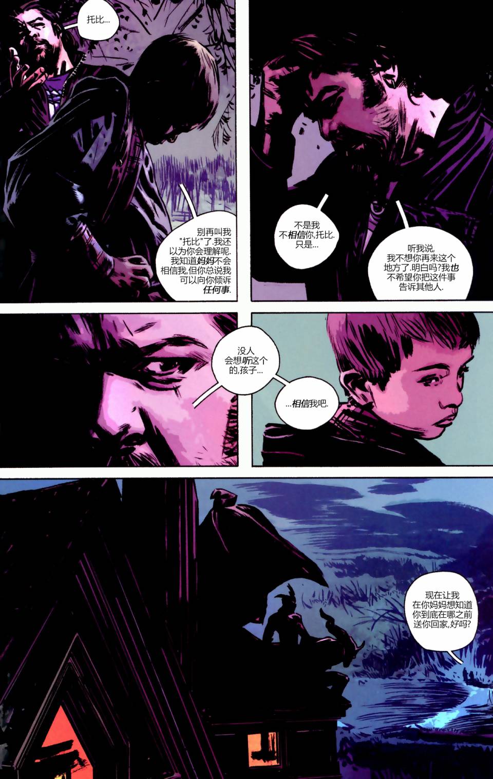 漫威1985 第2卷 第12页