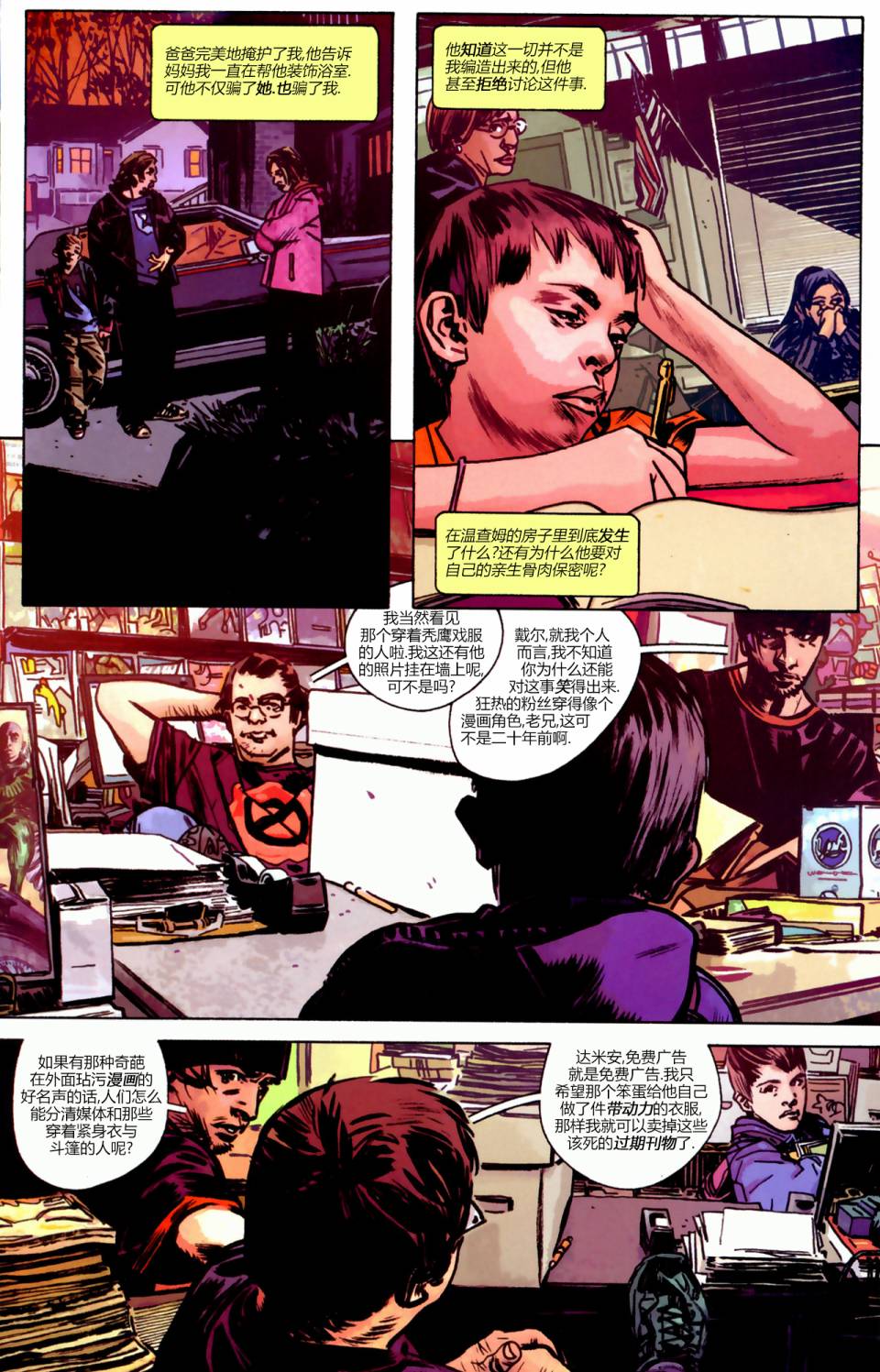 漫威1985 第2卷 第13页