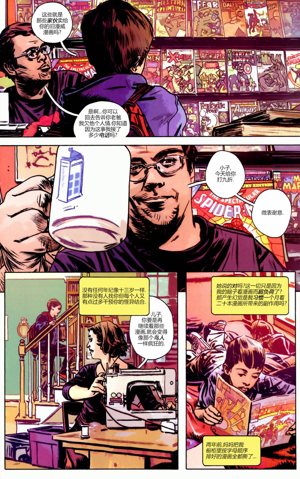 漫威1985 第2卷 第14页