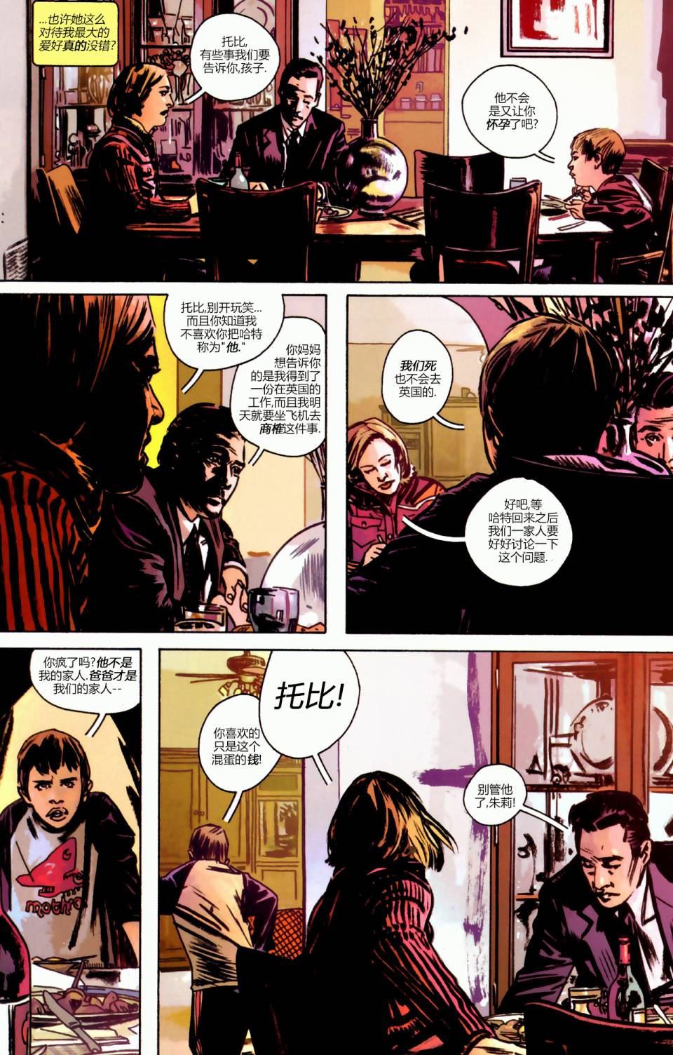 漫威1985 第2卷 第15页