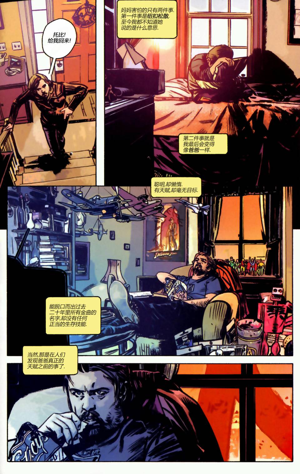 漫威1985 第2卷 第16页