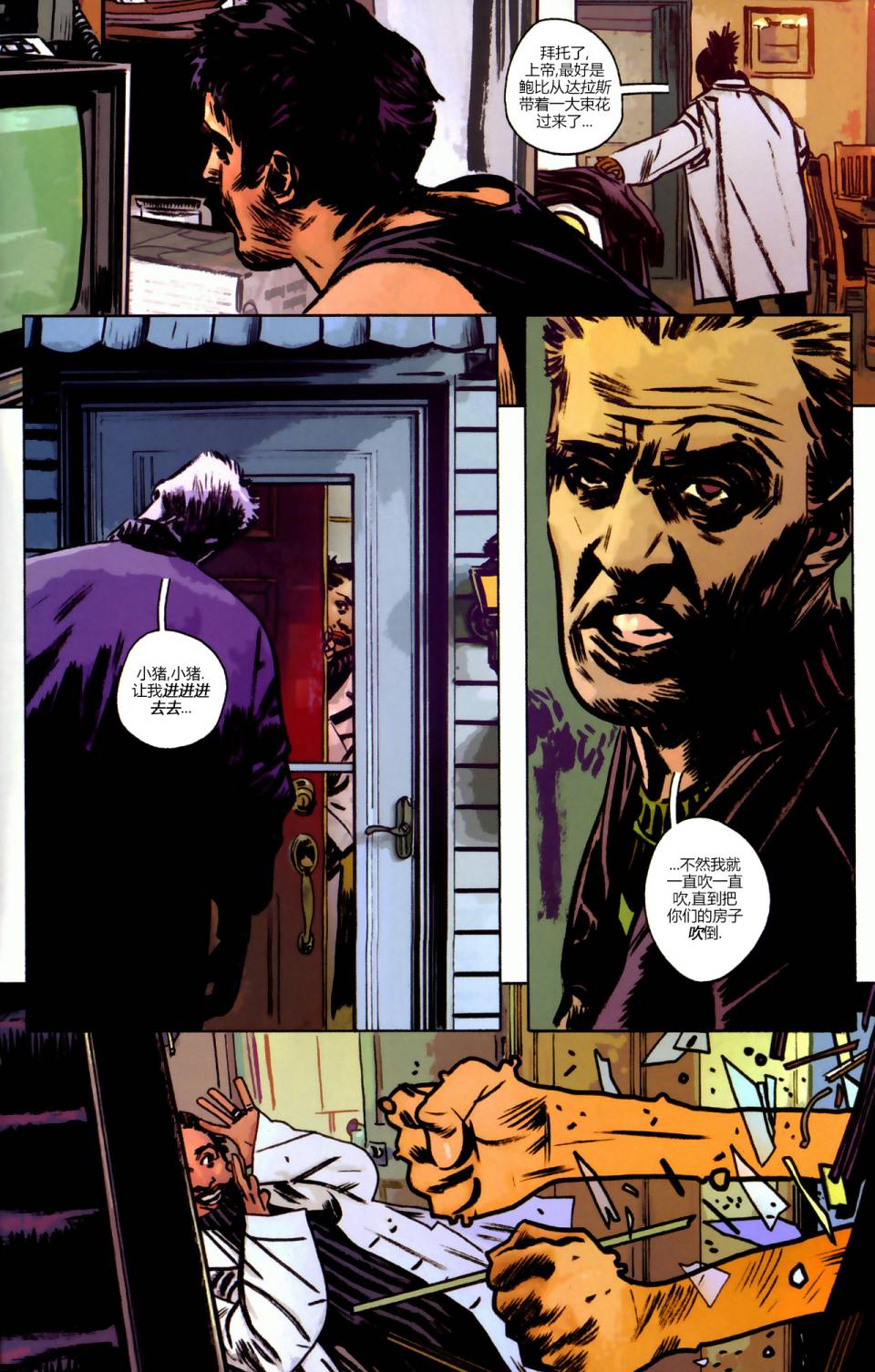 漫威1985 第2卷 第19页