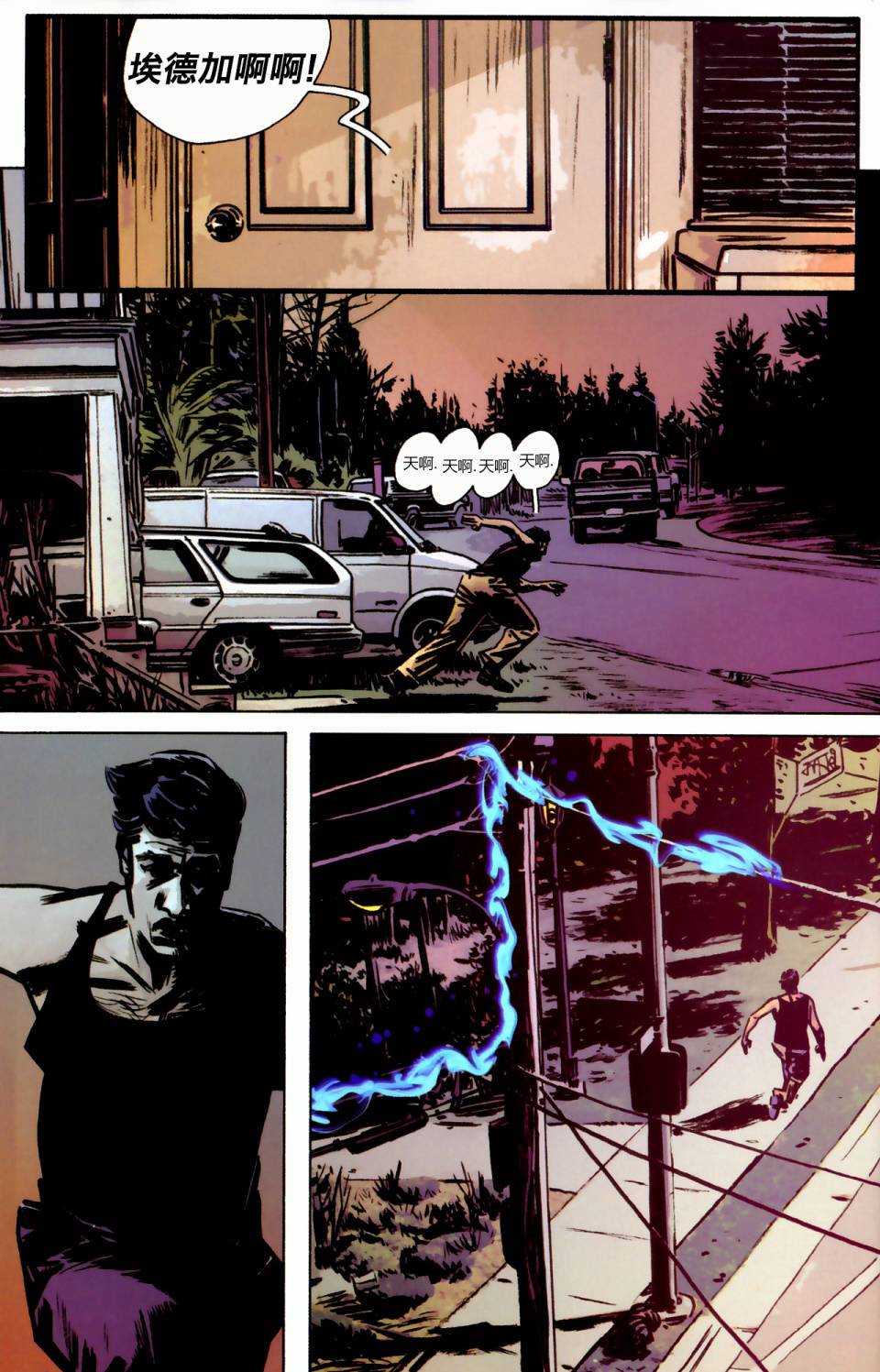 漫威1985 第2卷 第21页