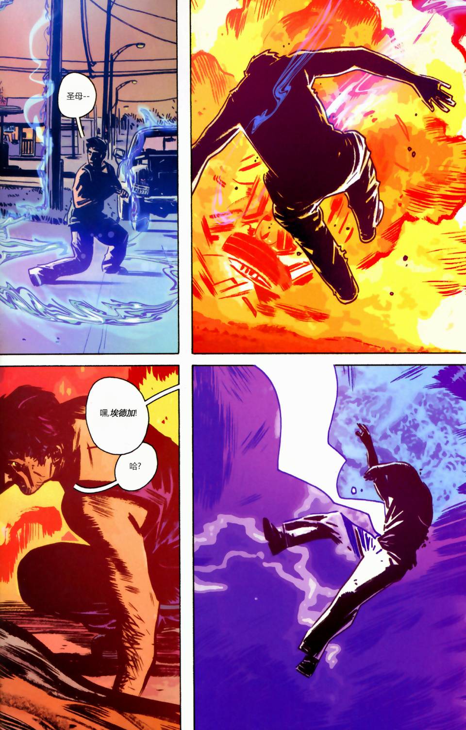 漫威1985 第2卷 第22页