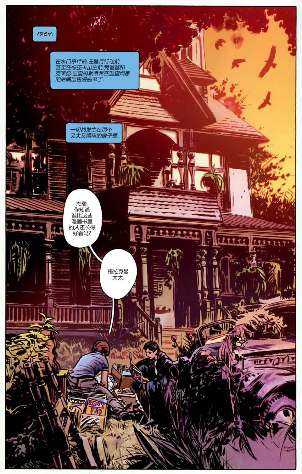 漫威1985 第3卷 第2页