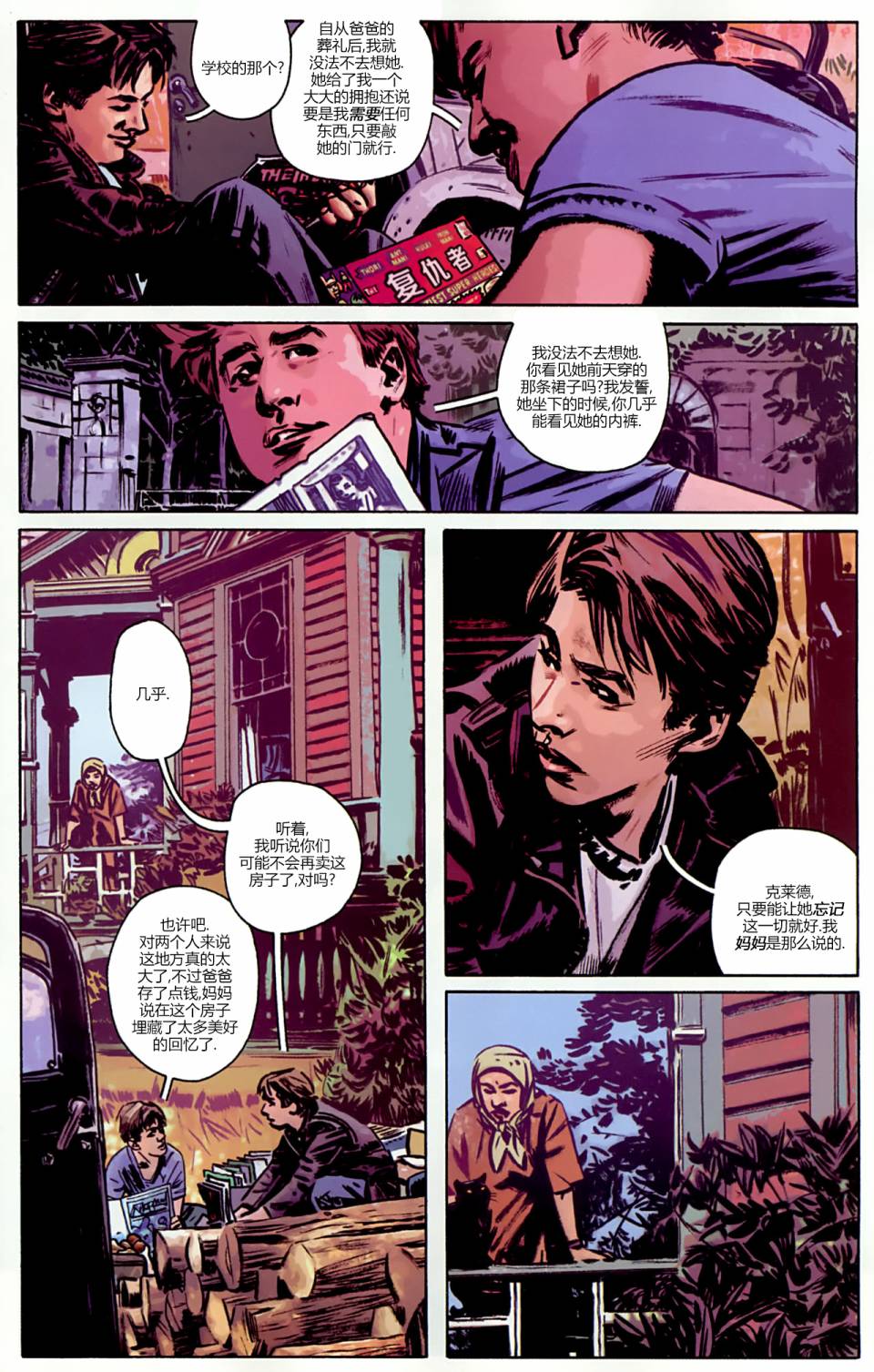 漫威1985 第3卷 第3页