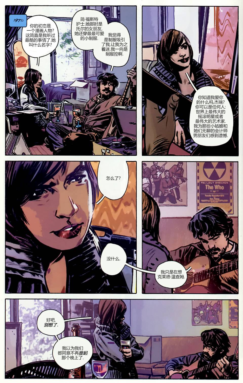 漫威1985 第3卷 第4页