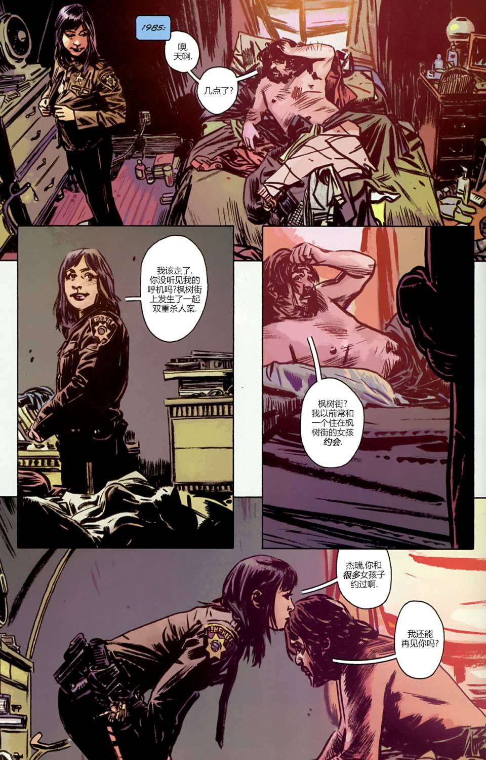 漫威1985 第3卷 第5页