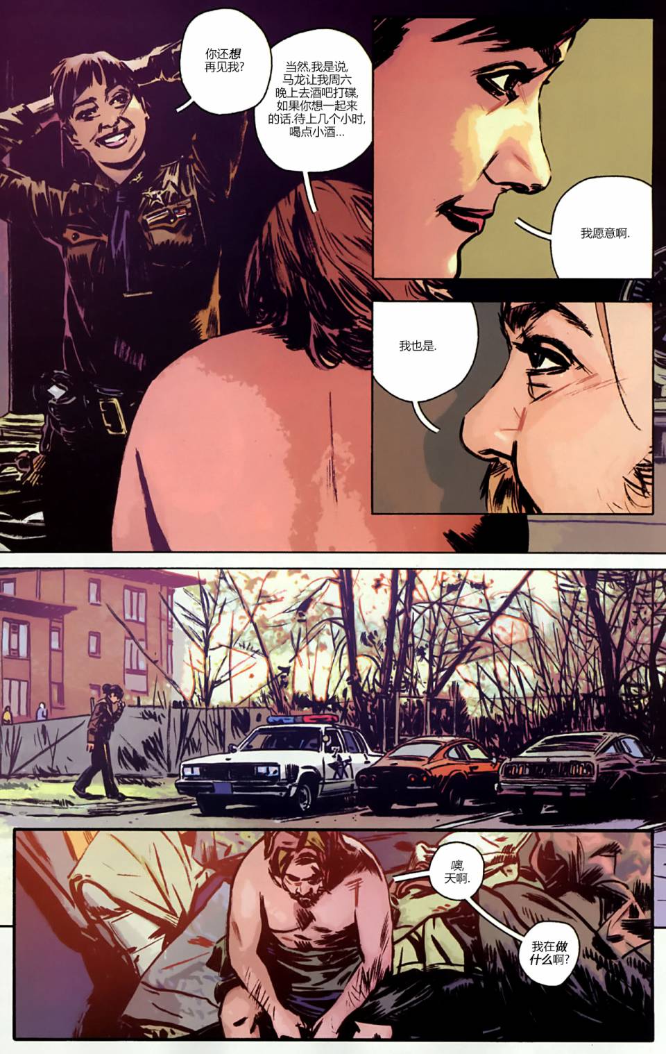 漫威1985 第3卷 第6页