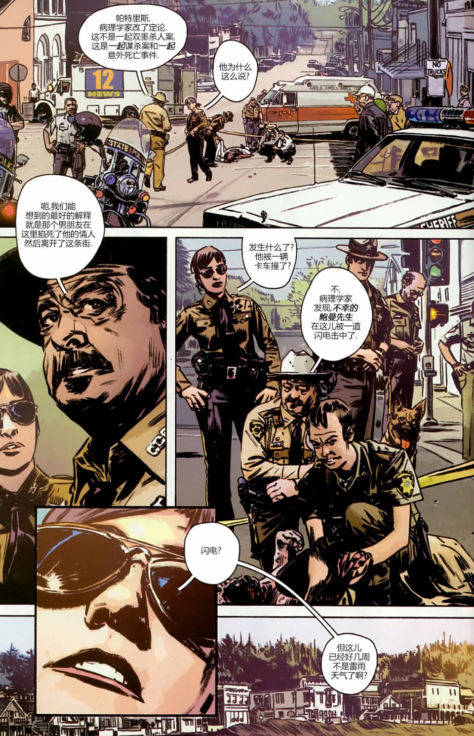 漫威1985 第3卷 第7页