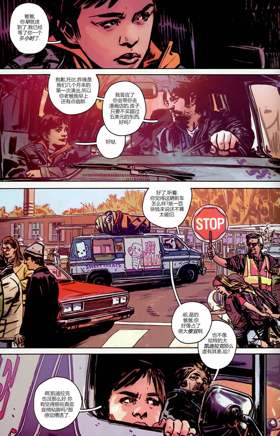 漫威1985 第3卷 第8页