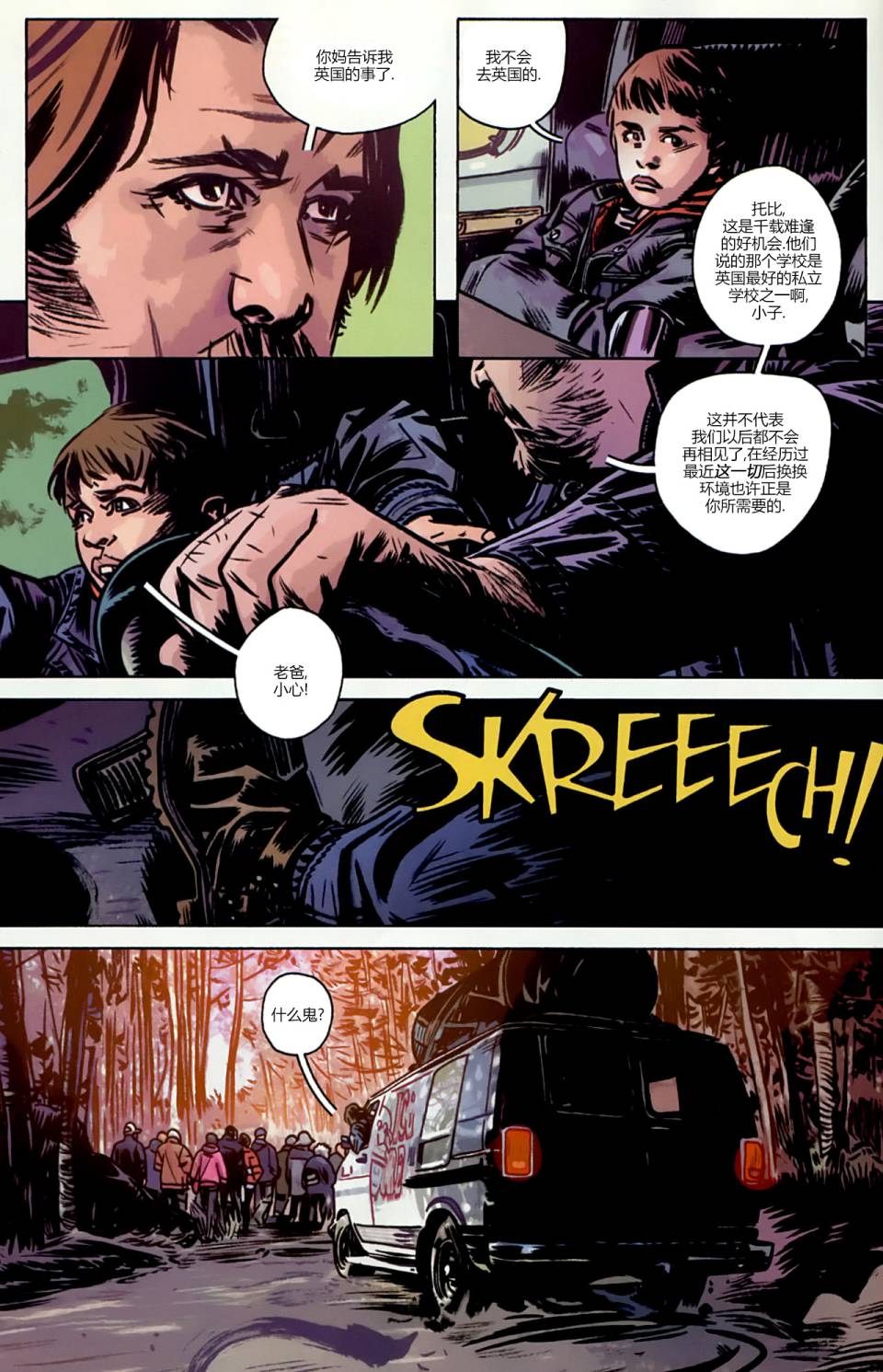 漫威1985 第3卷 第9页