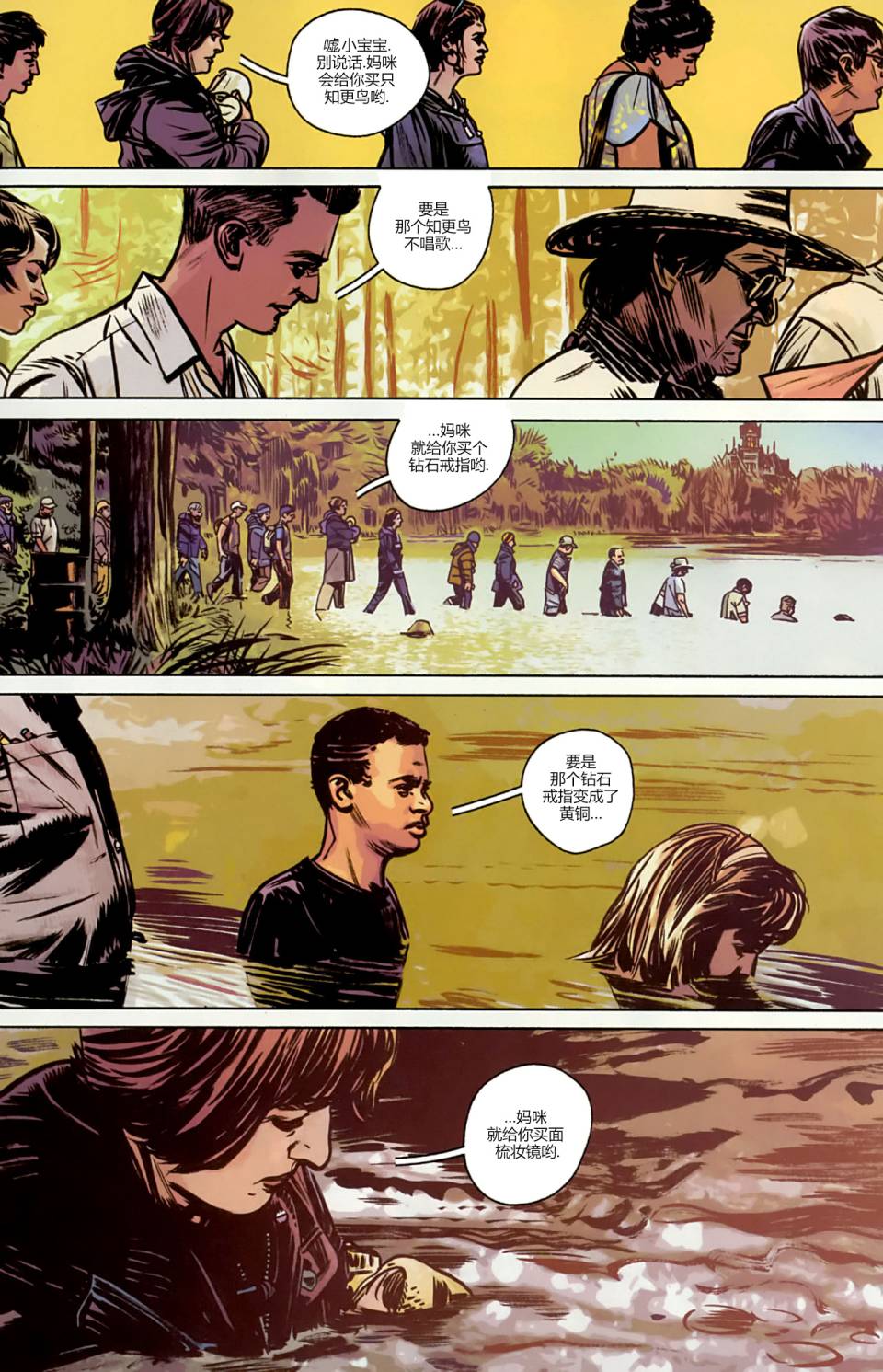 漫威1985 第3卷 第10页