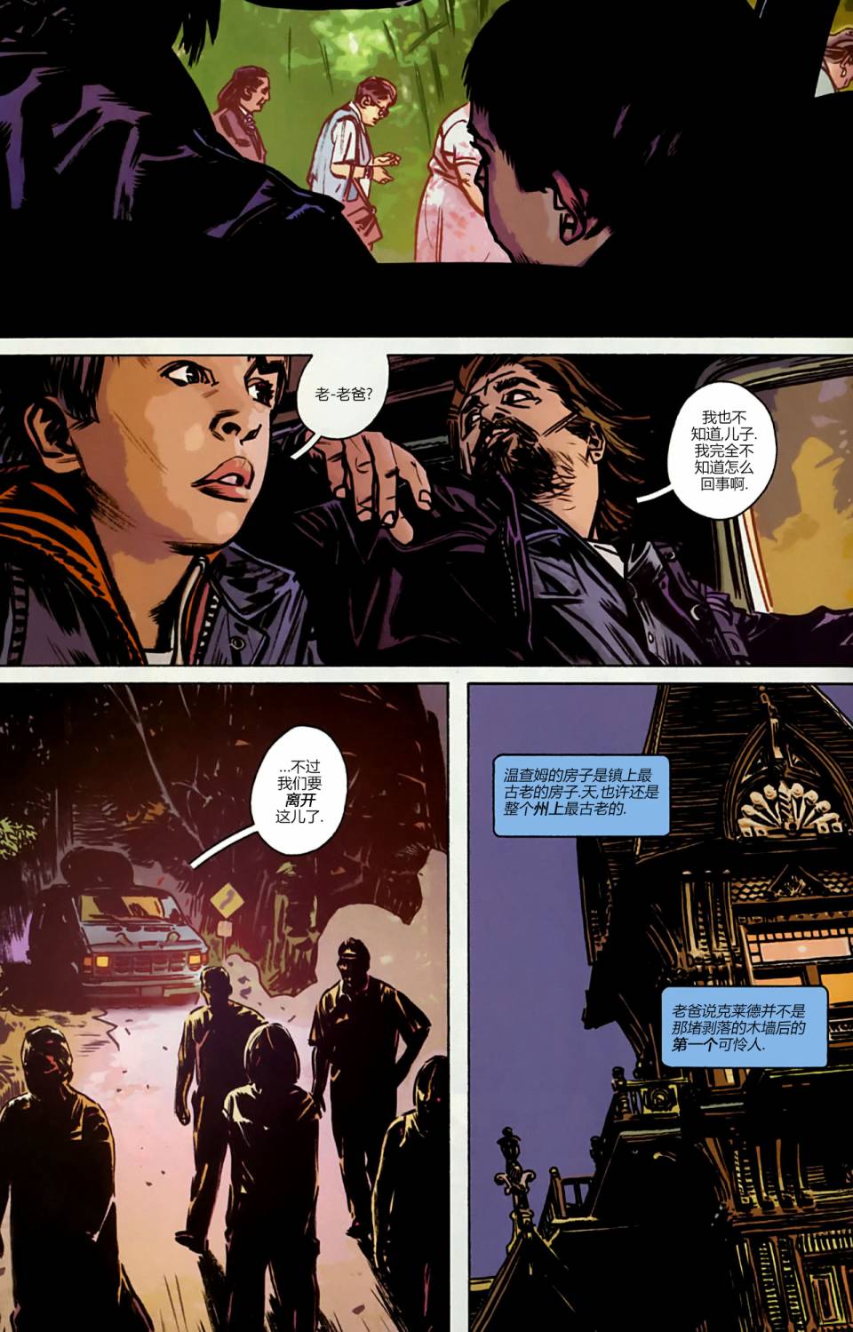 漫威1985 第3卷 第12页