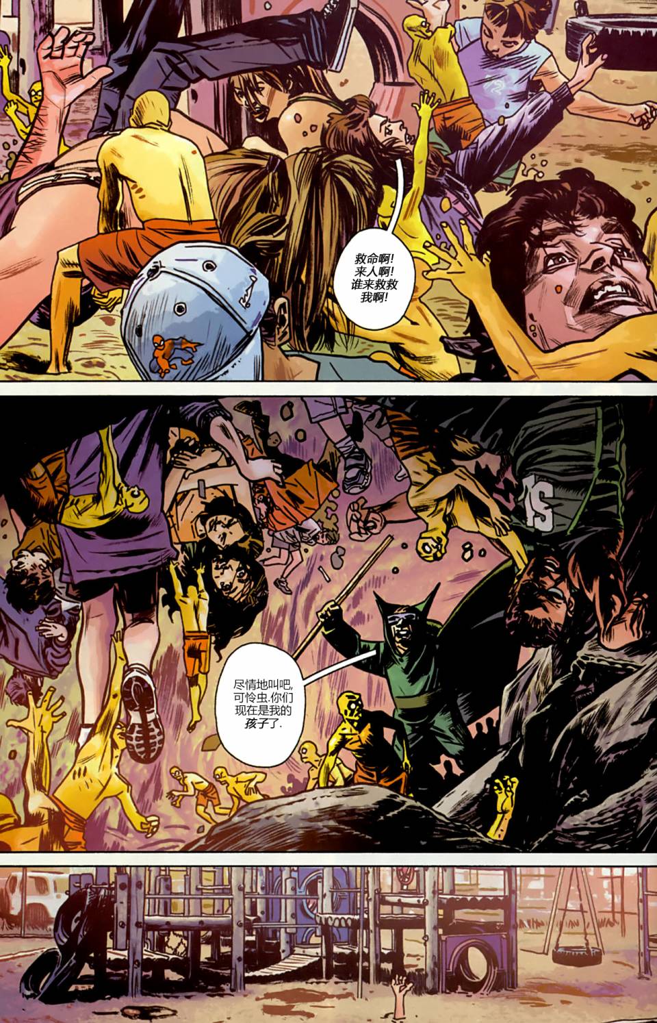 漫威1985 第3卷 第14页