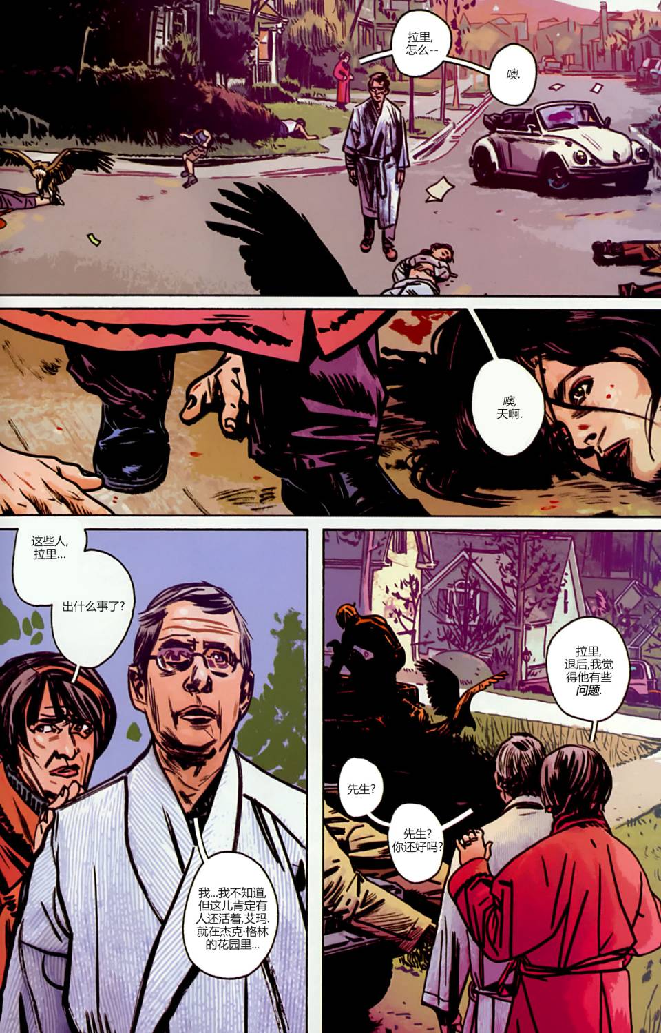 漫威1985 第3卷 第16页