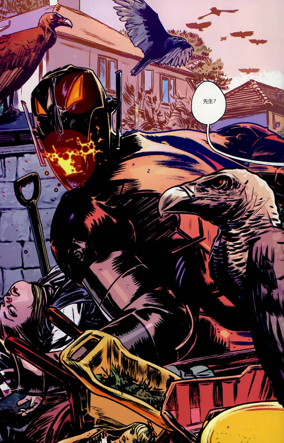 漫威1985 第3卷 第17页