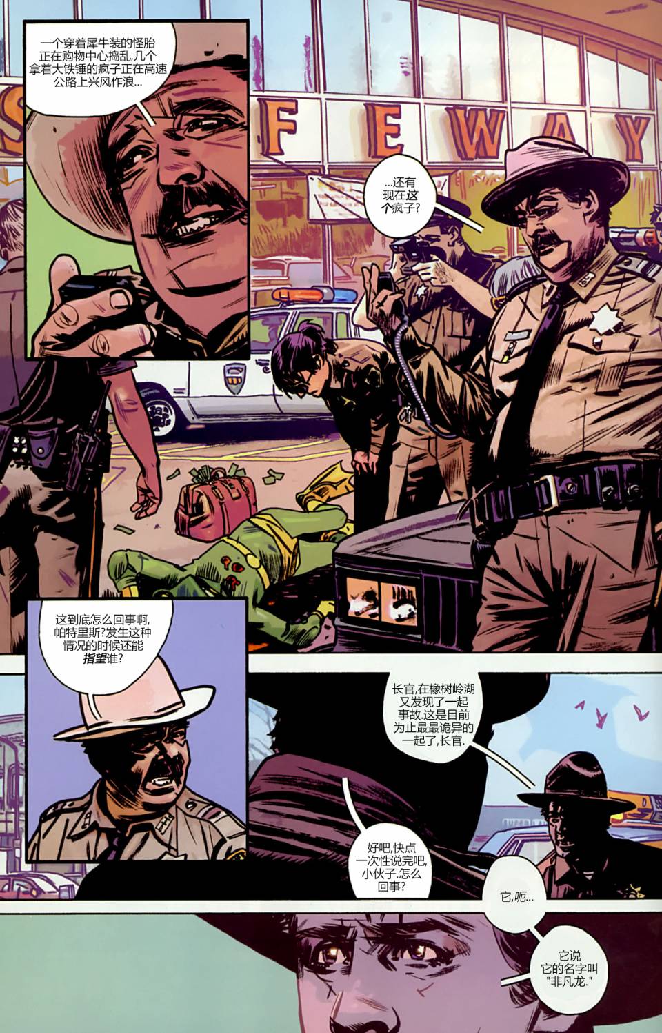 漫威1985 第3卷 第18页