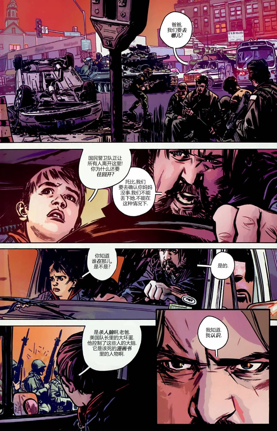 漫威1985 第3卷 第20页