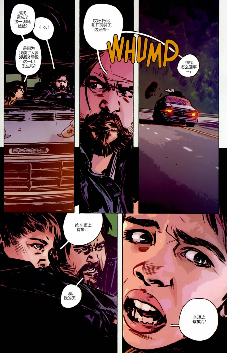 漫威1985 第3卷 第21页