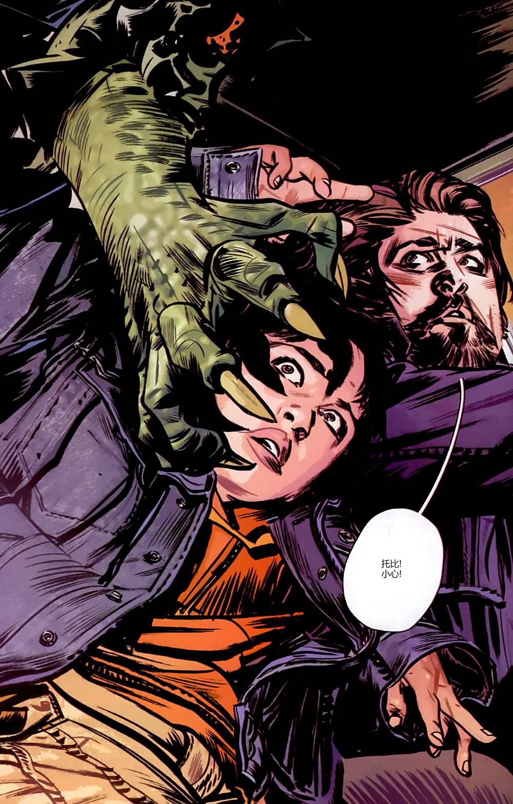 漫威1985 第4卷 第2页