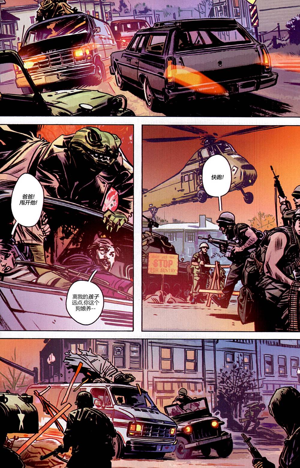 漫威1985 第4卷 第3页